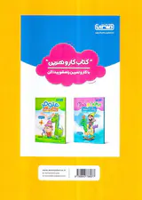 کار و تمرین زبان آموزی پیش دبستانی